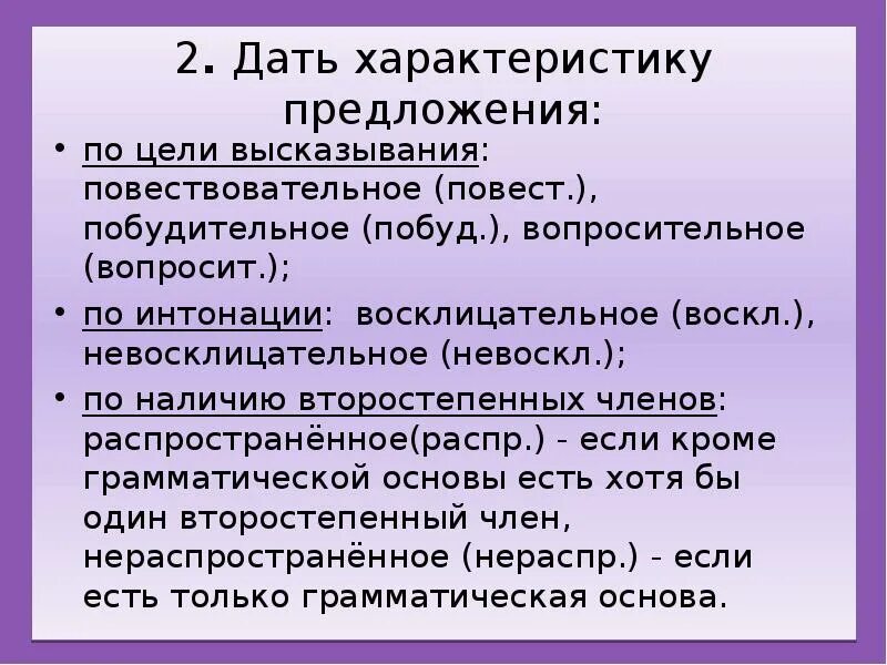 Дай характеристику трех