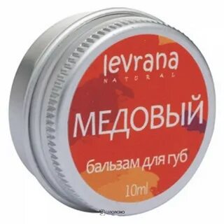 Бальзам для губ 10 мл