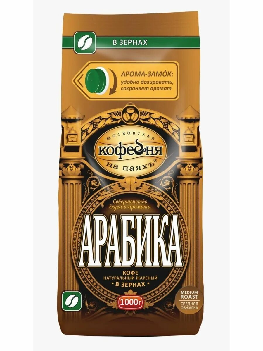 Кофе паулиг арабика в зернах 1 кг. Кофе в зернах 1 кг отзывы. Кофе costa bright blend 1кг. Лавацца тиерра селектион кофе. Jardin кофе в зернах.