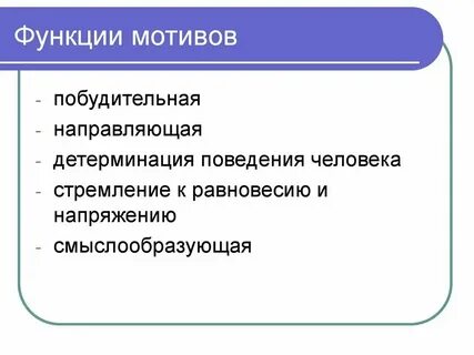 Смыслообразующих мотивов деятельности