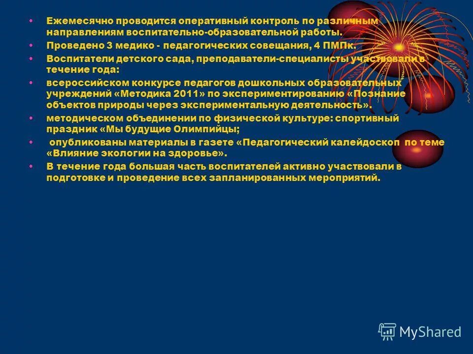 :оформление результатов проверки ревизии кассы. проводится ежемесячно. максимальный срок кредита. санитарно-эпидемиологическое благополучие населения. план мероприятий по профилактике внутрибольничных инфекций.