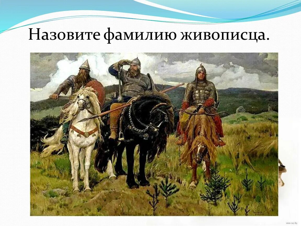 Как называется 2 картины. Как называется 2 картины