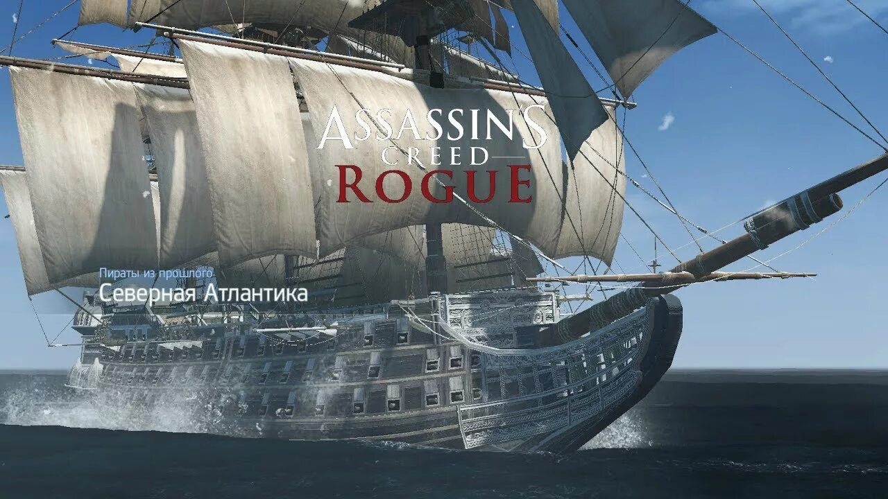 Легендарный корабль в assassins. Ассасин Крид Роуг корабль. Кречет корабль Assassins Creed Rogue. Assassins Creed Rogue корабль Морриган.