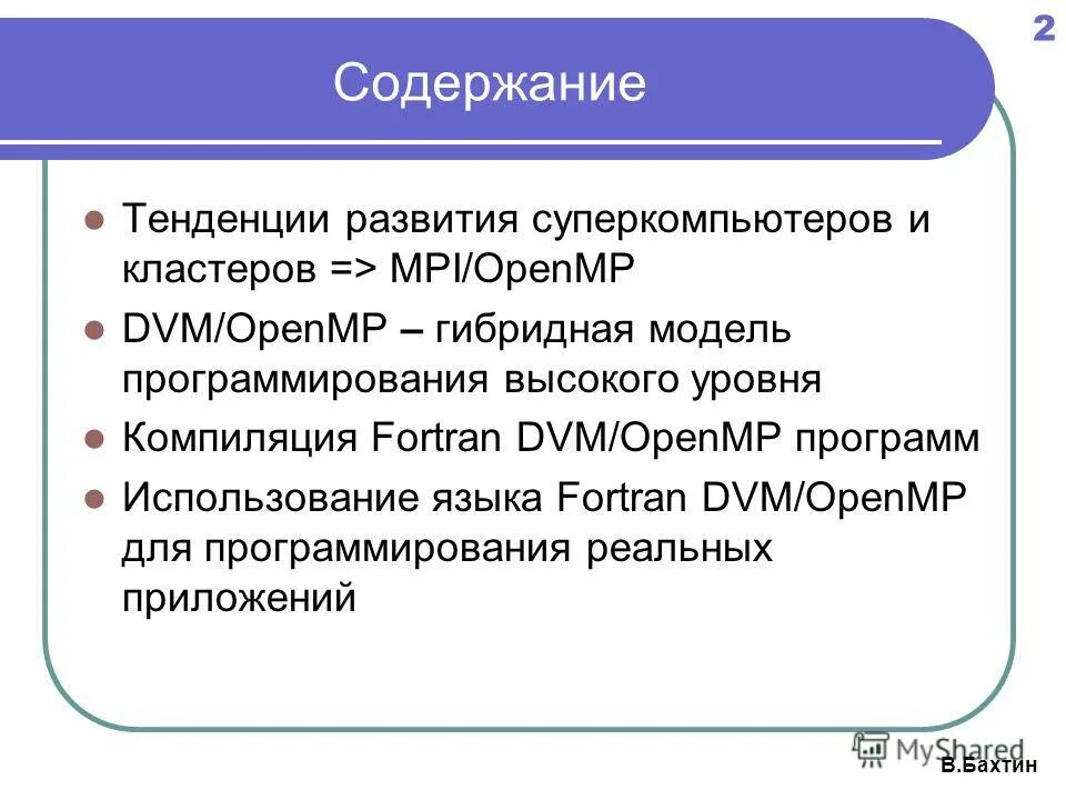 Общая тенденция изменения как определить. Сектора экономики. Содержание образования. Openmp. Новые тенденции в образовании.