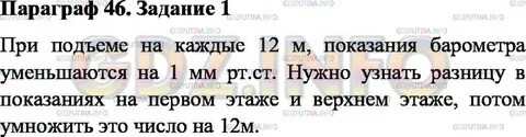 Физика 7 класс параграф 19 конспект