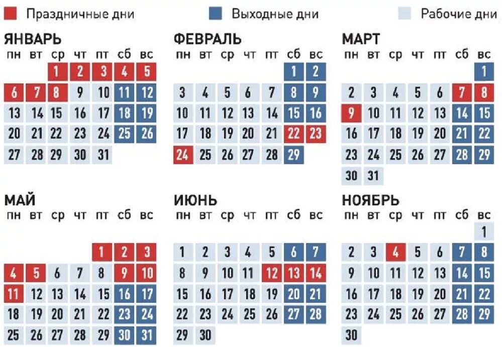 Праздничные дни. Выходные и праздничные дни. Календарь выходных дней. Выходные в феврале. Декабря в 6 30 по