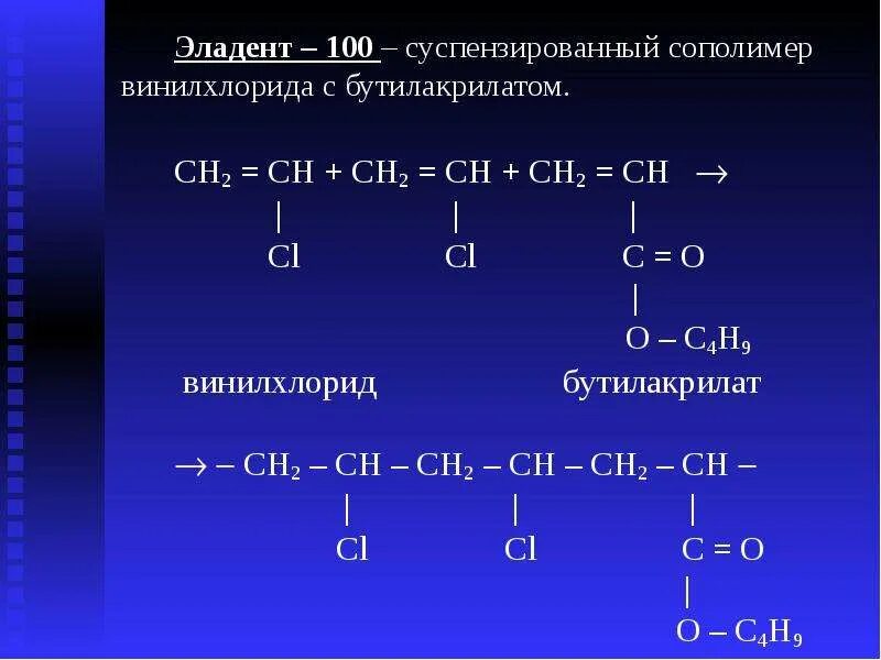 Сн3-с=СН h3c Ch-ch2-ch3. Ch3. H2c Ch c ch3 ch3 ch3. H2c=Ch-ch3 полимер.