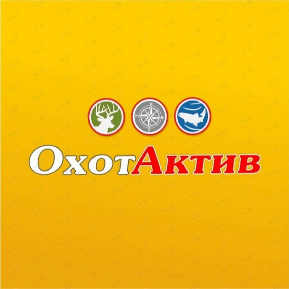 Охот актив магазин сайт охотактив. Охот актив магазин сайт охотактив. Охот актив кострома. Охотактив челябинск. Охотактив калининград.