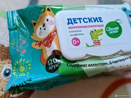 Детские влажные салфетки свежая нота
