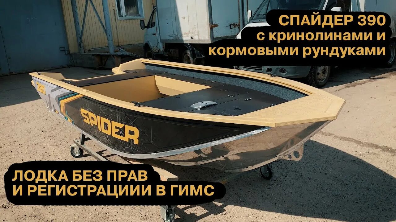 Лодки спайдер. Лодка Spider 390. Катер Спайдер 390. Лодки Спайдер алюминиевые. Лодка Альпина gt 400.
