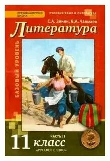 Русс лит 3