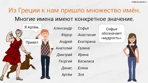 Это слово пришло из греческого