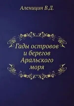 Форш писатель. Книга гадания. Гада ас самман. Книга гада. Астрология в еврейской традиции.