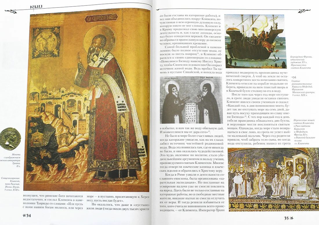 Книга ученица монастыря святой анны