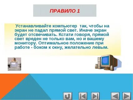 Памятка пользователя