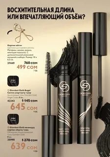 Каталог 5 орифлэйм