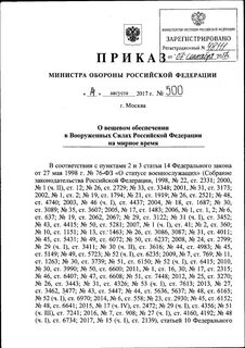 2015 год приказ