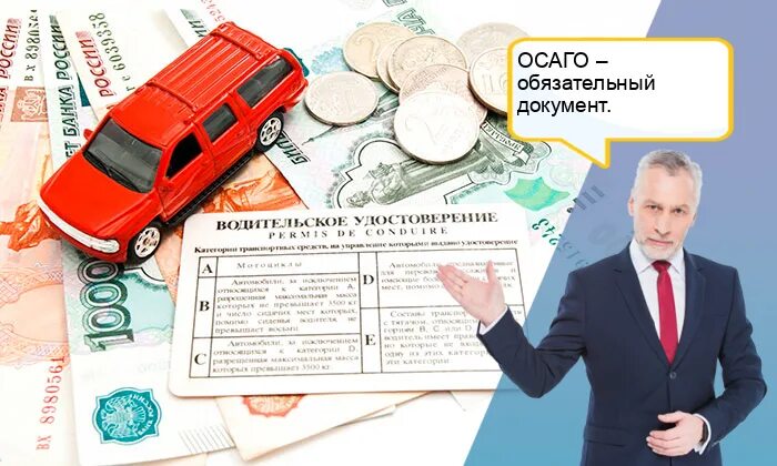 Можно ли отменить осаго. Страховка на машину. Можно ли отменить осаго. Страхование автомобиля. Полис осаго фото.
