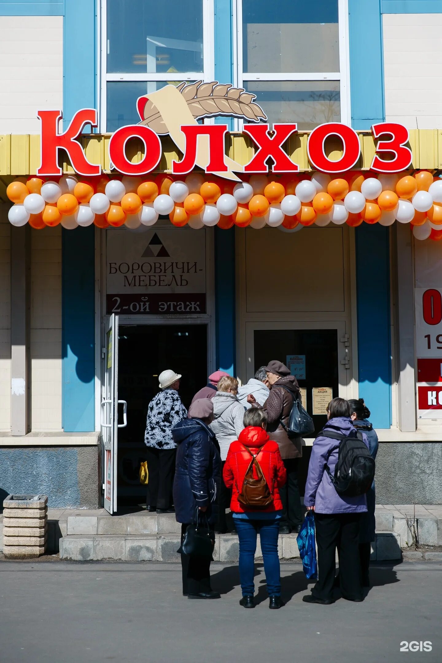 сеть магазинов колхоз. магазин колхоз в кудрово. магазины колхозы в санкт петербурге. колхоз магазин логотип. логотип колхоза.