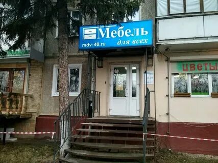 Мебельный магазин 2