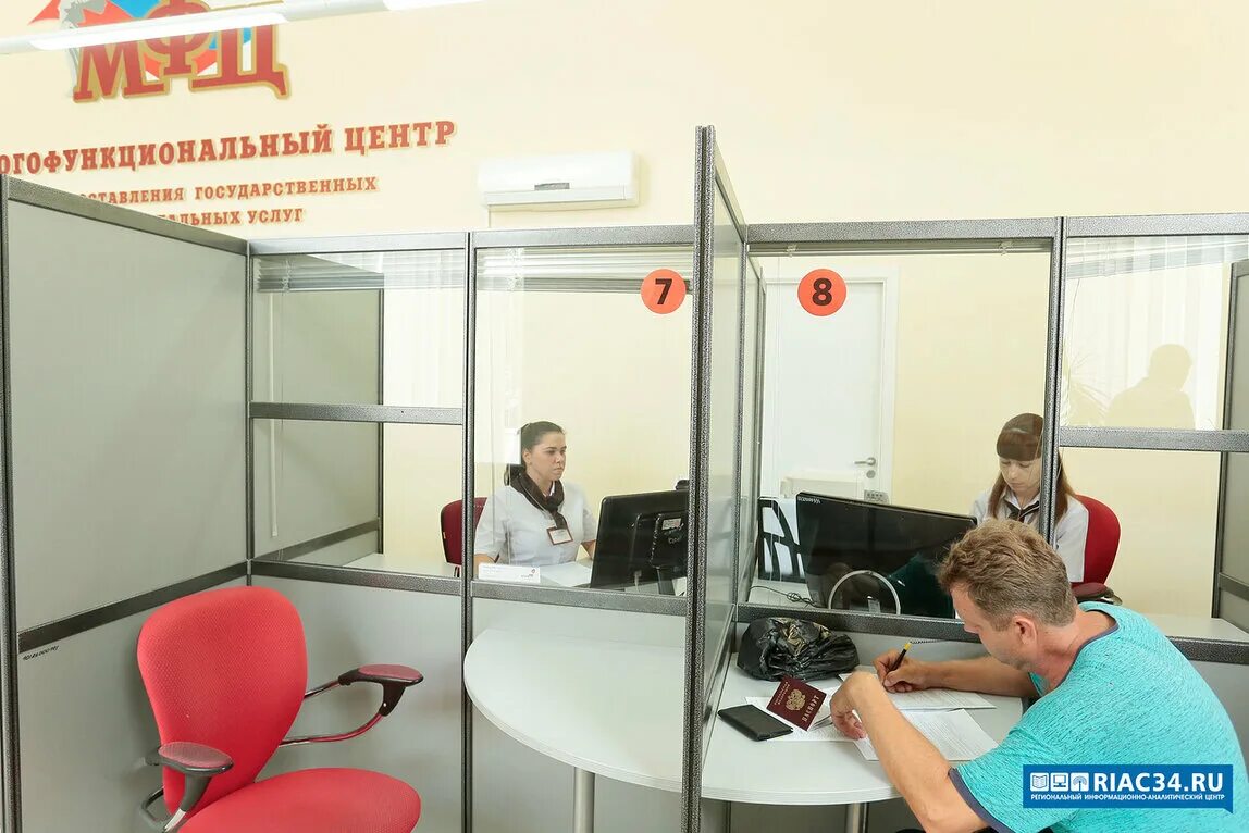 Мфц волгоград работает. Мфц волгоград. директор мфц волгоград. бизнес мфц волгоград. мфц волгоград красноармейский.
