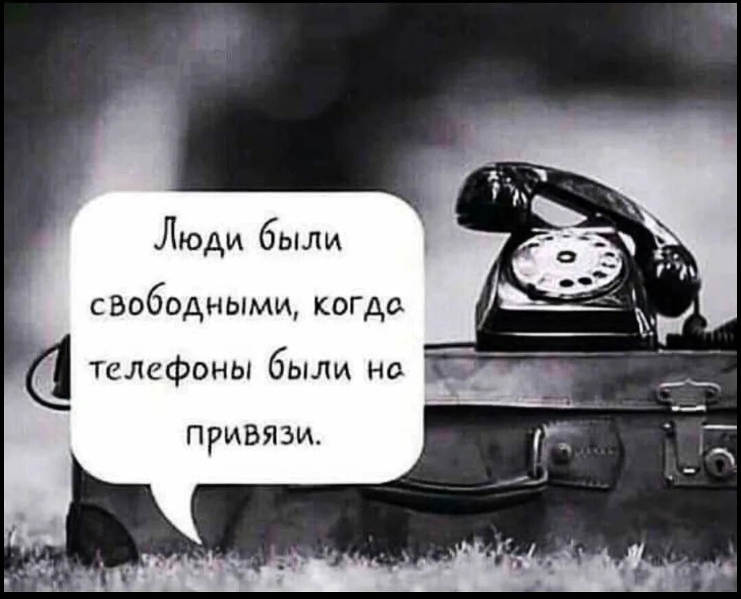 Телефон был замечен. Изображения со смыслом. Позитивные статусы. Позитивные высказывания. Статусы со смыслом.