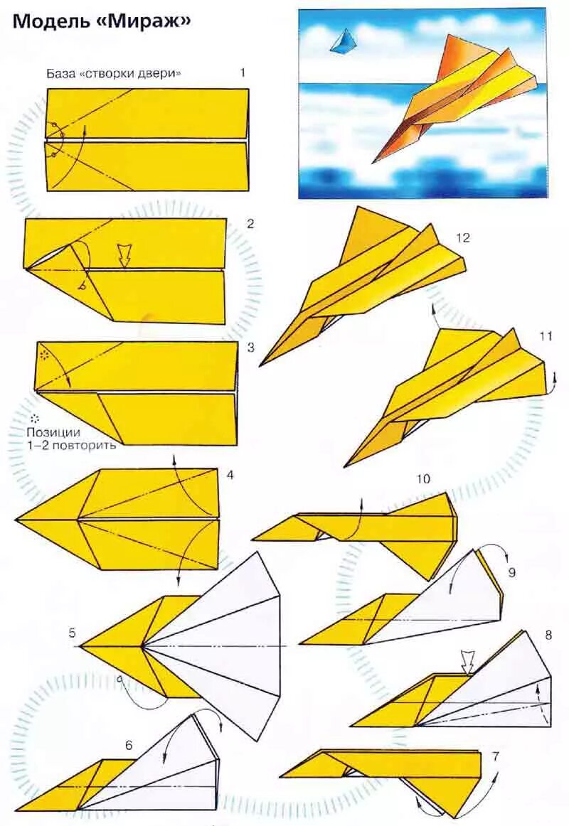 Оригами самолеты летающий. Оригами самолет бомбардировщик. Как сложить самолетик из бумаги пошагово. Как делать бумажные самолетики из бумаги а4. Оригами самолет истребитель из бумаги для детей.