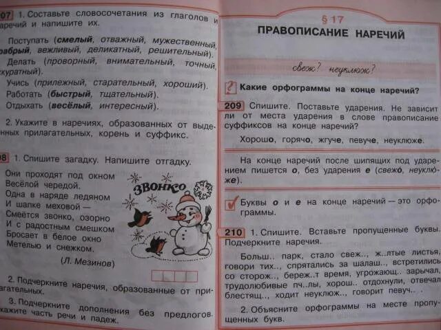 Поляк 4 класс. 4,класс русский язык полякова полякова. русский язык 4 класс 1 часть учебник полякова. учебник по русскому языку 4 класс полякова. полякова 4 класс 2 часть.