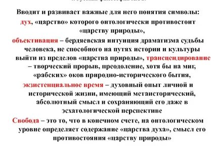 Объективация это