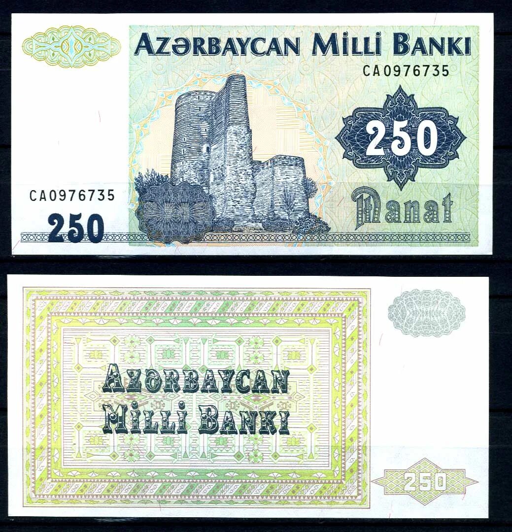200 манат в рублях на сегодня. 250 Манат. 1 Манат 1992. Манат азербайджанский 250. Азербайджан Milli banki.