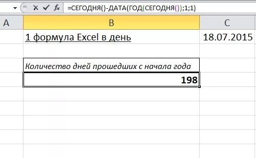 Дата дни эксель. Формула для даты в эксель. Формула эксель количество дней. Формула Дата год в excel. Формула в экселе день рождения месяца.