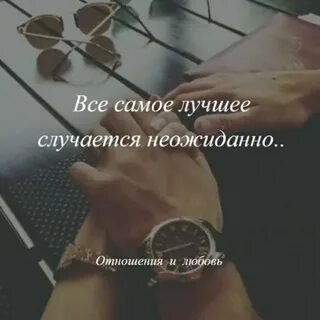 Происходит неожиданное
