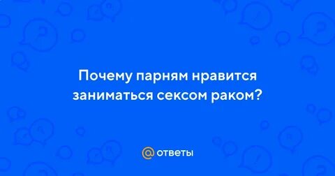 Нравится заниматься