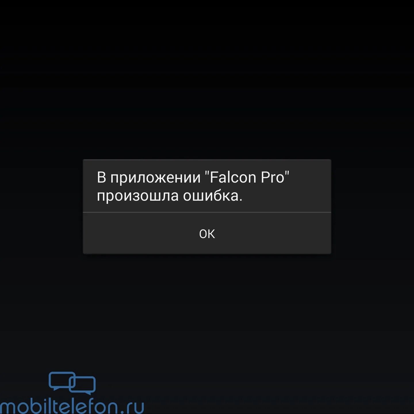 Андроид ошибка google. В приложении произошла ошибка. произошла ошибка ютуб. unfortunately android has stopped. ошибка на телефоне.