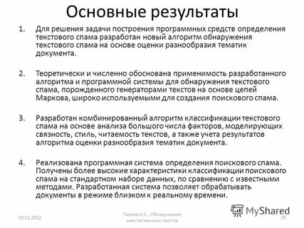 Оценка разнообразие