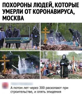 Сколько людей похоронено