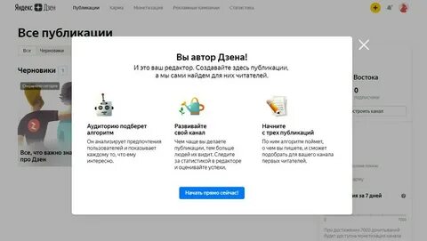 Рассказы на канале дзена читать