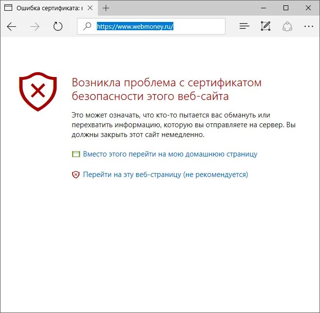 Ошибка сертификата браузера. Ошибка сертификата. ошибка безопасности. сертификат безопасности для сайта. сертификат на антивирус касперского.