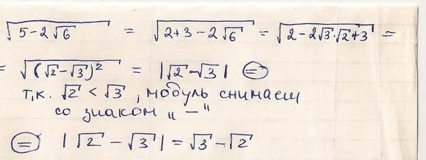 Корень из 6 минус корень из 2. Корень минус корень. Корень из минус 2. Корень из минус 5. Корень 28 корень 14