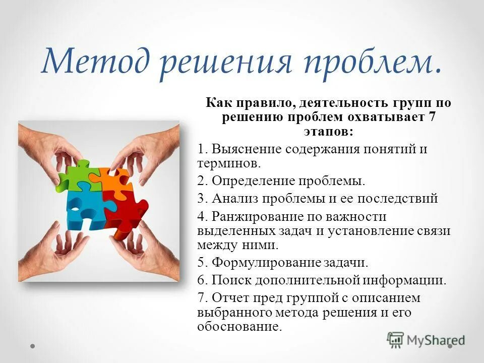 разные способы решения. способы записи решения задач в начальной школе. решение задачи другим способом. три способа решения задачи 2 класс. методы и способы решения текстовых задач кратко.