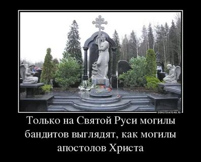 Ты что это святое