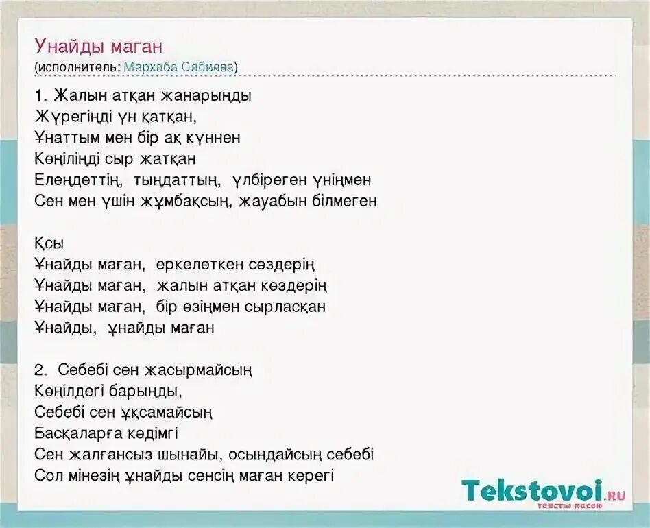 Маган песни. Татарское стихотворение. Туганнарым. Маган исполнитель. Бер маган текст.