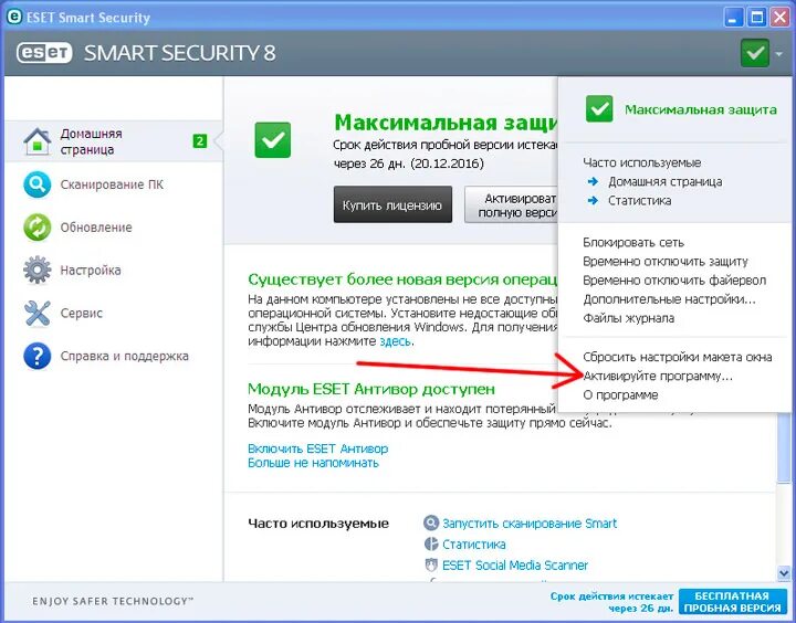 Ключи активации internet eset. ESET Internet Security Key 2022. Активатор ключа Есет антивирус. Ключи ESET Smart Security. ESET Internet Security ключики.