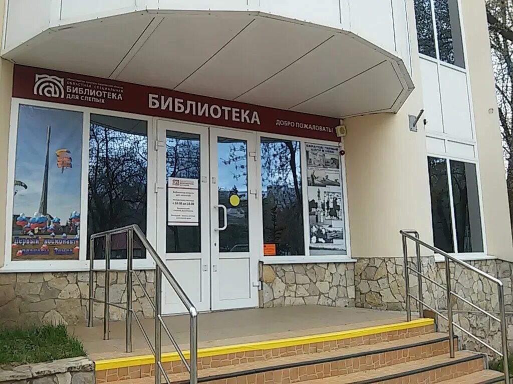 специальная библиотека для слепых. специальная библиотека для слепых. библиотека для слепых смоленск. библиотека для слепых уфа. ульяновск, верхнеполевая ул.