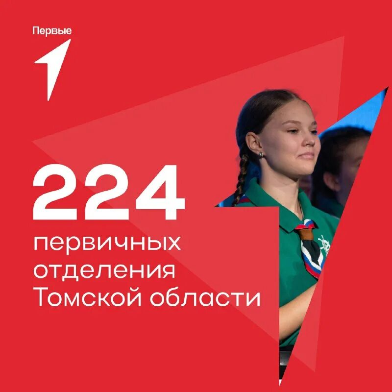 Спо движение первых. Спо движение первых