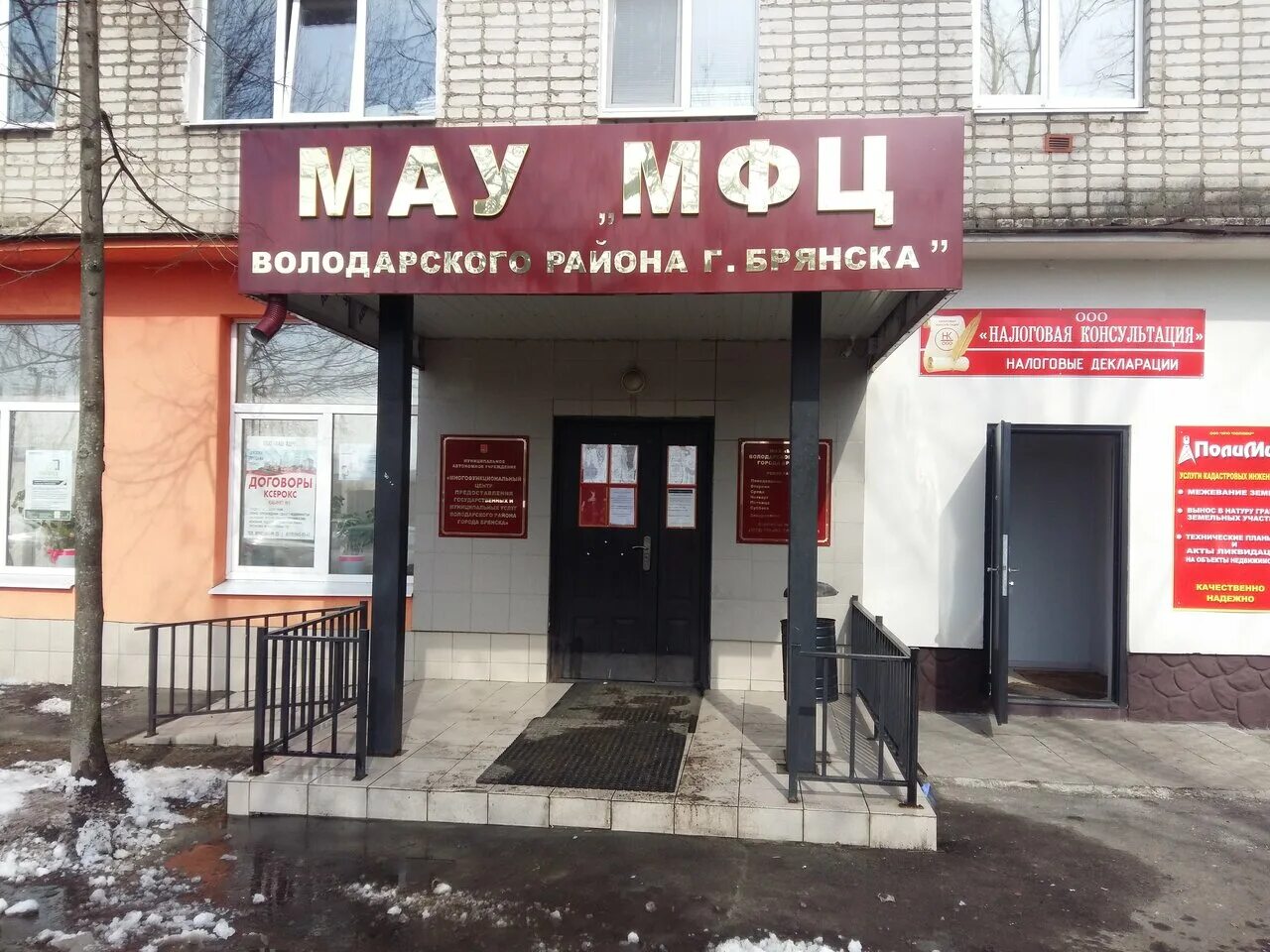 мфц орел ул ленина график. мфц орел режим. мфц орел калугин. мфц орел калугин. мфц орда.