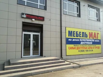 Маг мебель