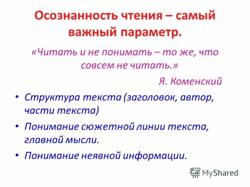 Элементы развития сюжета в литературе. Сюжет произведения на дне. Сюжетная линия произведения. Сюжет сюжетная линия. Сюжетная линия текста.