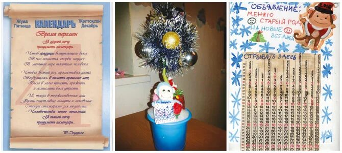 я другой хочу придумать календарь. я другой хочу придумать календарь. я другой хочу придумать календарь. анна кошмал дата рождения. выдуманный календарь.