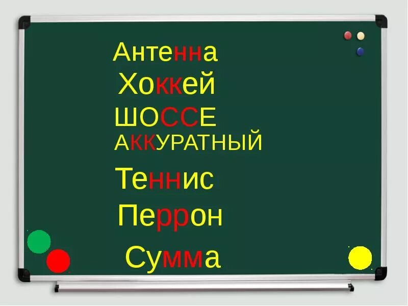 Удвоенная согласная на стыке приставки и корня примеры. 20 слов с удвоенными согласными. Список слов с удвоенными согласными 2 класс школа россии. Слова с удвоенными согласными 2 класс правило примеры. 20 слов с удвоенными согласными.